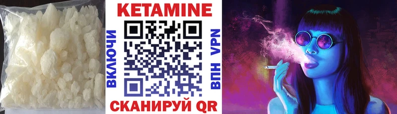КЕТАМИН VHQ  Купить закладки  Бугульма 
