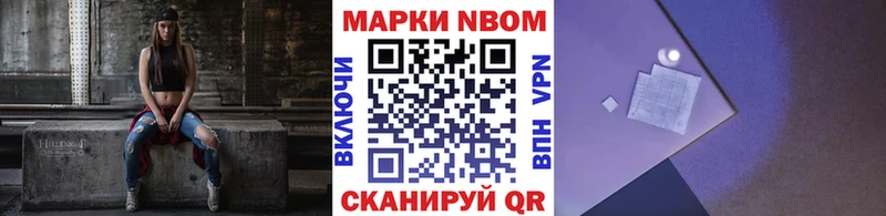 Марки NBOMe 1,8мг  Купить где  Бугульма 